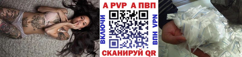 Альфа ПВП VHQ Яровое