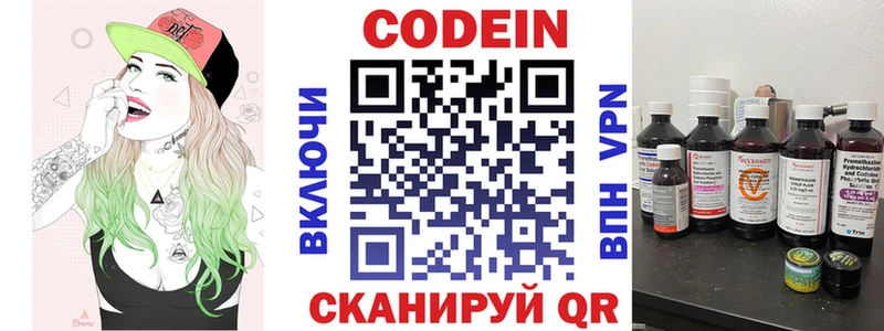закладка  Яровое  Codein Purple Drank 