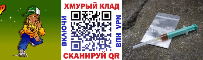 ГЕРОИН герыч  наркота  Яровое 