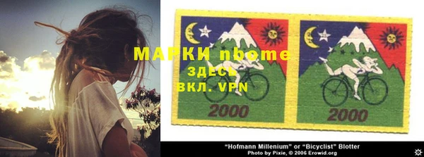 марки nbome Покачи