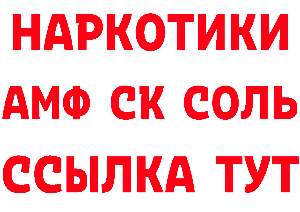 Где продают наркотики? даркнет состав Яровое