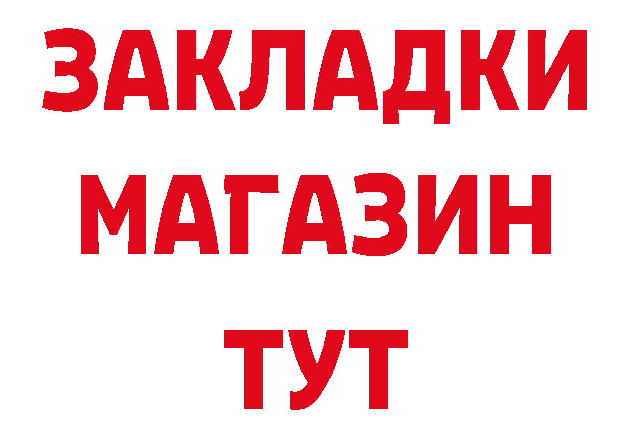 Бутират жидкий экстази зеркало маркетплейс ссылка на мегу Яровое