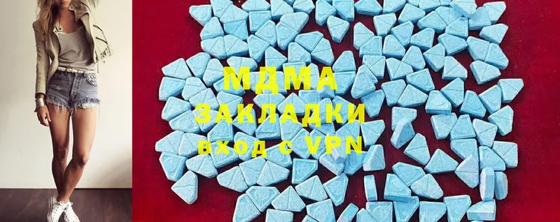 МДМА молли  Яровое 