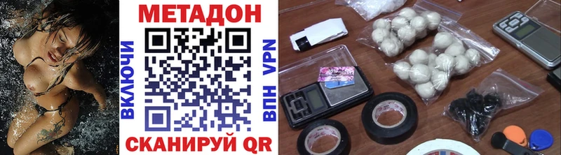 МЕТАДОН VHQ как найти закладки OMG зеркало Яровое